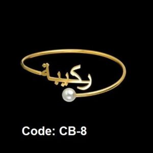 Fashion Personalized Custom Arabic Font Bangle Bracelet EyeMindValley